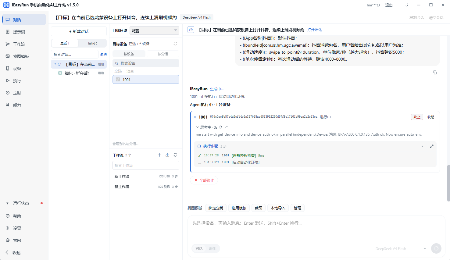 执行结果