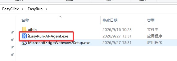 iEasyRun-AI-Agent.exe