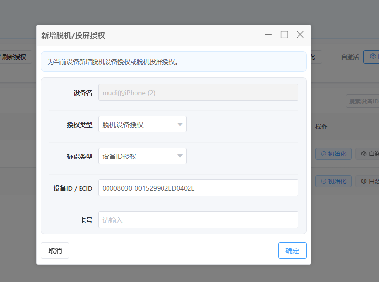 Fig. 11 · Choose offline device license
