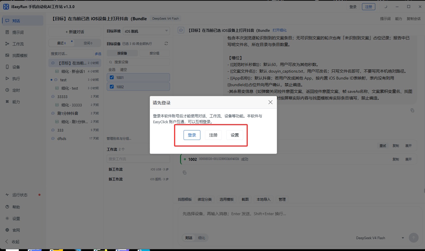 Fig. 15 · Sign in to iEasyRun