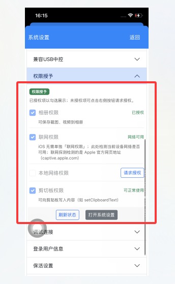 Fig. 8 · Trust app and permissions