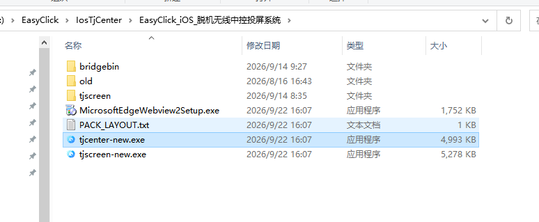 Fig. 9 · Run tjcenter-new.exe